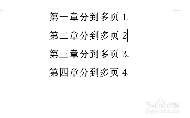 word如何将多个标题分到多页