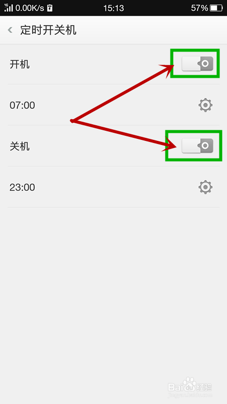 OPPO-X9007(find7)手机怎么设置定时开关机