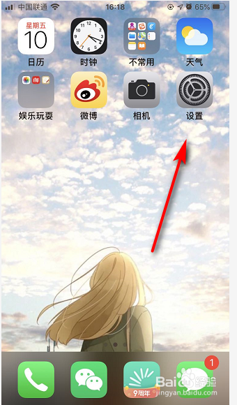 苹果手机关了无线也会自动打开怎么办？