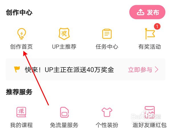 bilibili投稿怎么删除