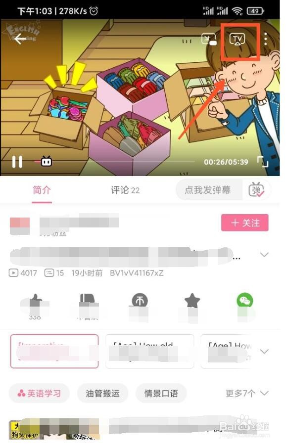 手机哔哩哔哩视频如何投屏到电视机观看