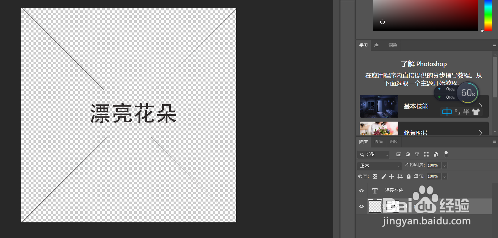 PS如何添加满屏水印