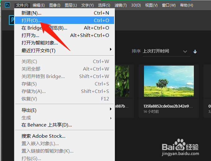 ps怎么添加图片