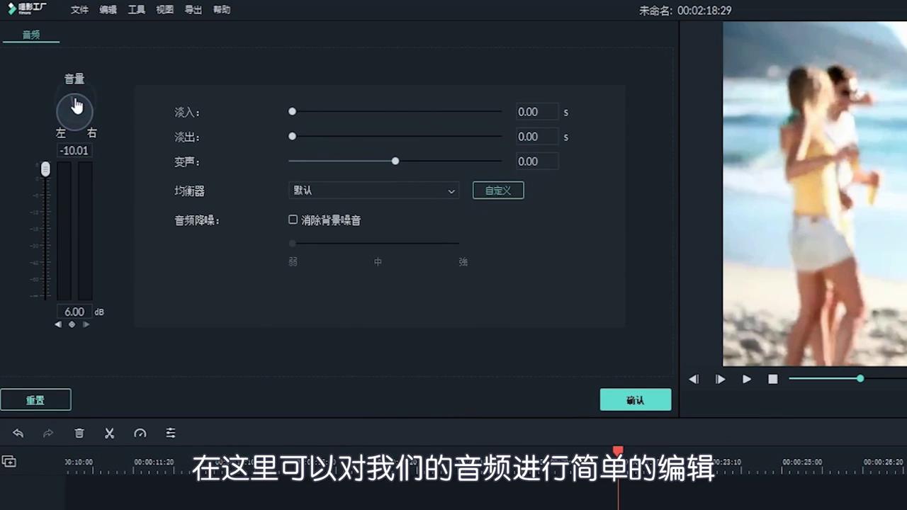 怎样给视频加音乐？