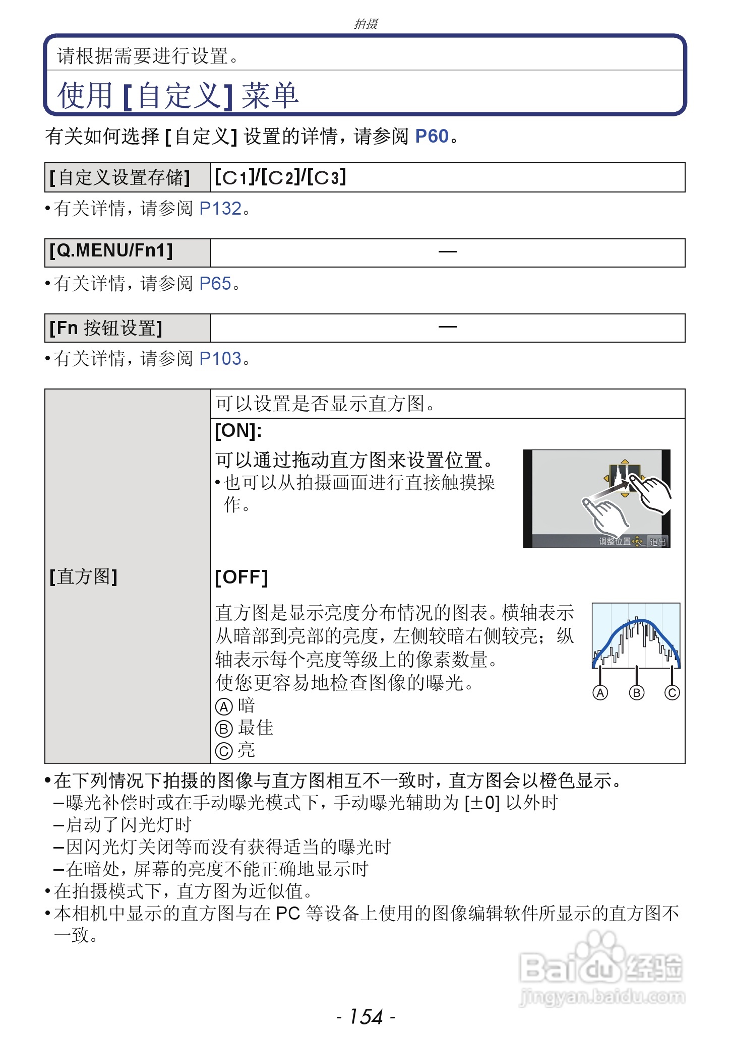 松下DMC-GF5数码照相机使用说明书:[16]