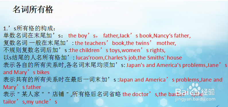 如何上好小升初英语第二课(上)