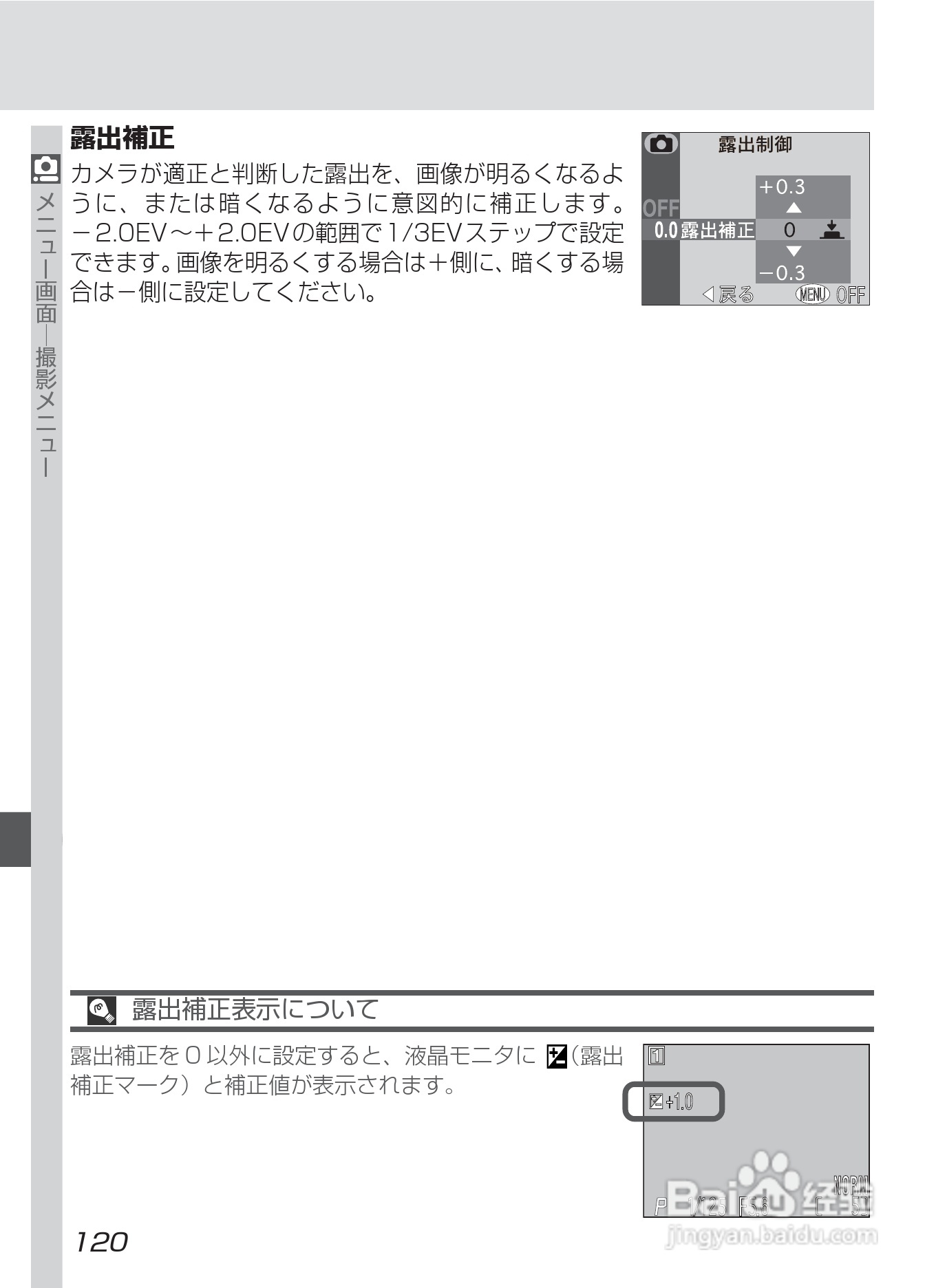 NIKON COOLPIX4500数码相机使用说明书:[14]