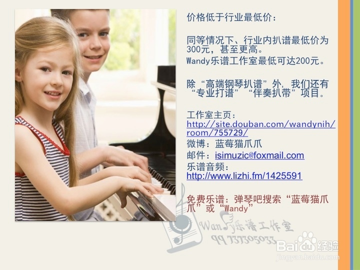 高端乐谱制作方案/钢琴谱/钢琴演奏