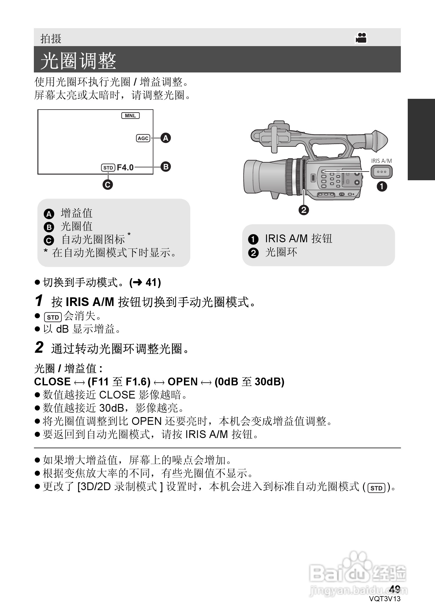 松下HDC-Z10000GK数码摄像机使用说明书:[5]