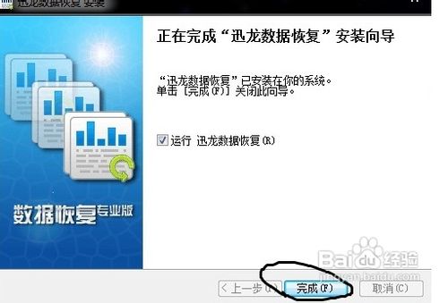 怎样恢复误删的文件