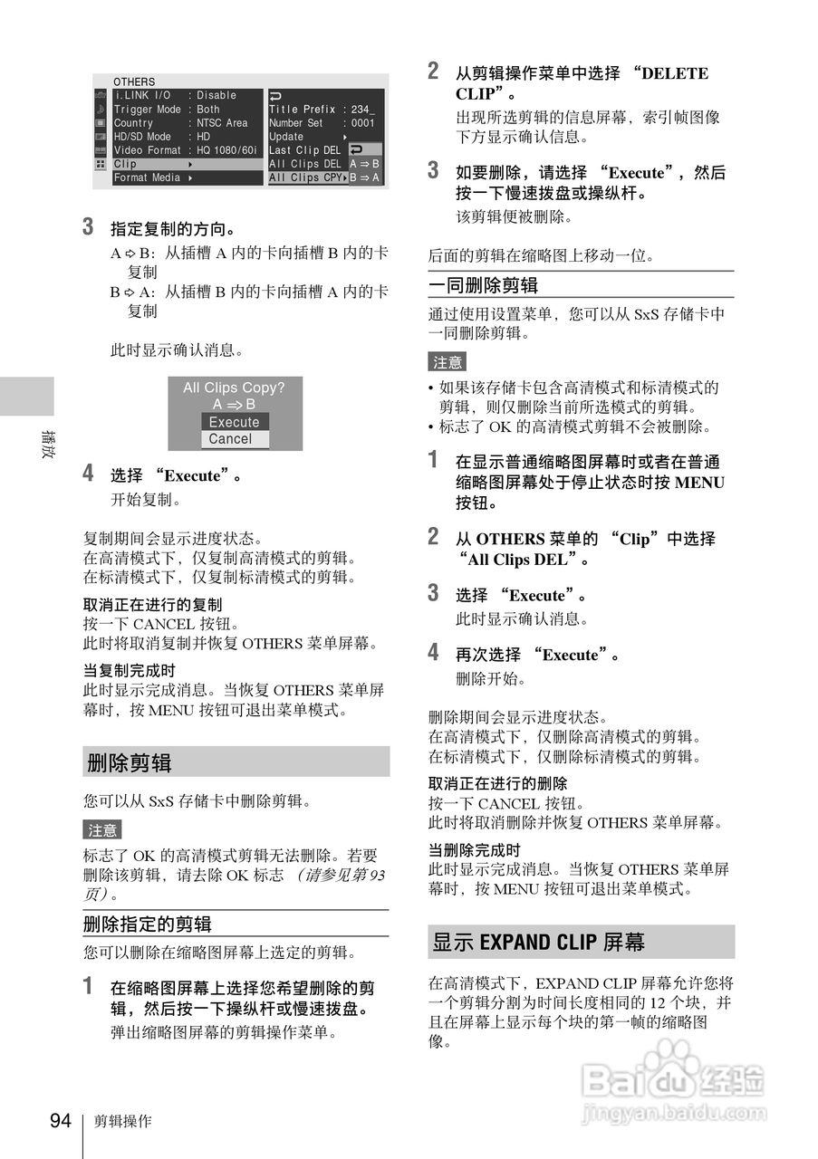 SONY PMW-EX1R摄像机使用说明书:[10]
