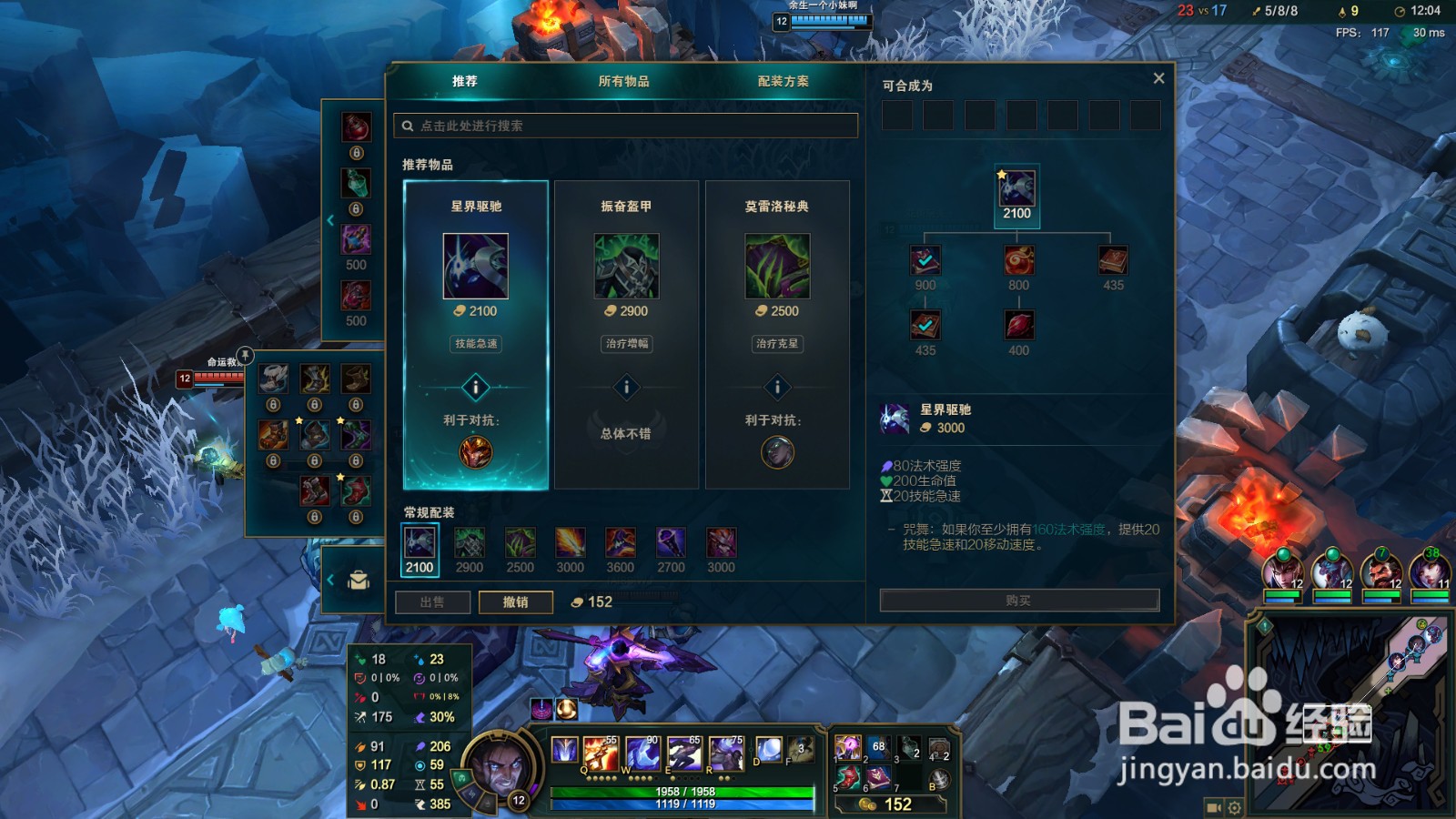 lol极地模式解脱者塞拉斯玩法攻略