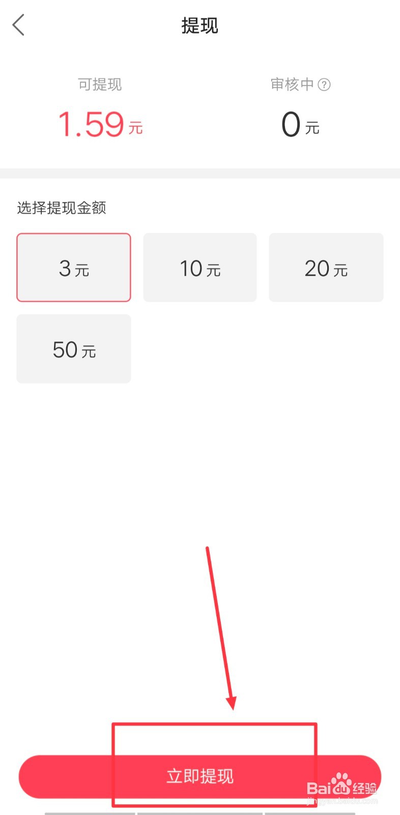 快手如何刷短视频赚钱