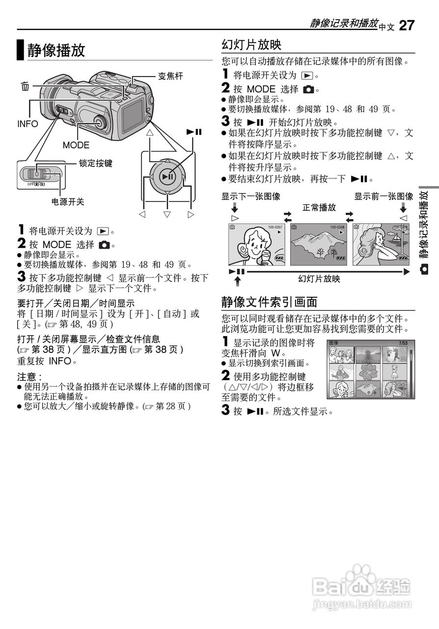JVC GZ-MC500AA/AC/AG/AH数码硬盘摄像机说明书:[3]
