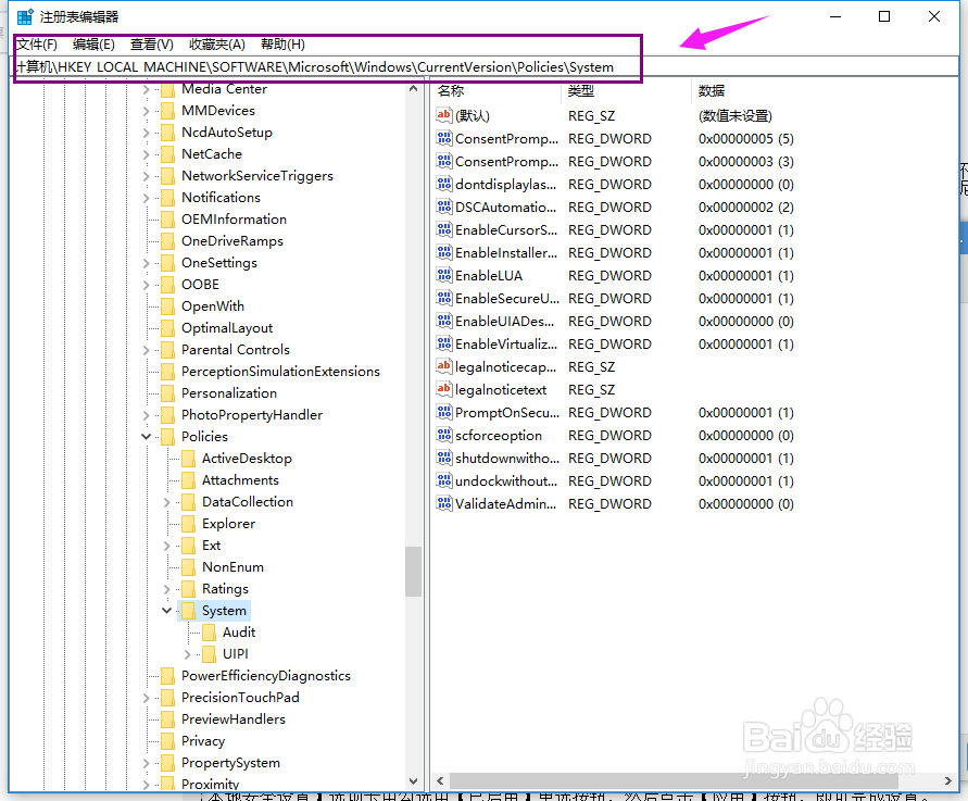 Win10无法使用管理员账户启动应用怎么办？
