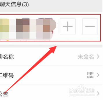 微信怎么解散群聊呢