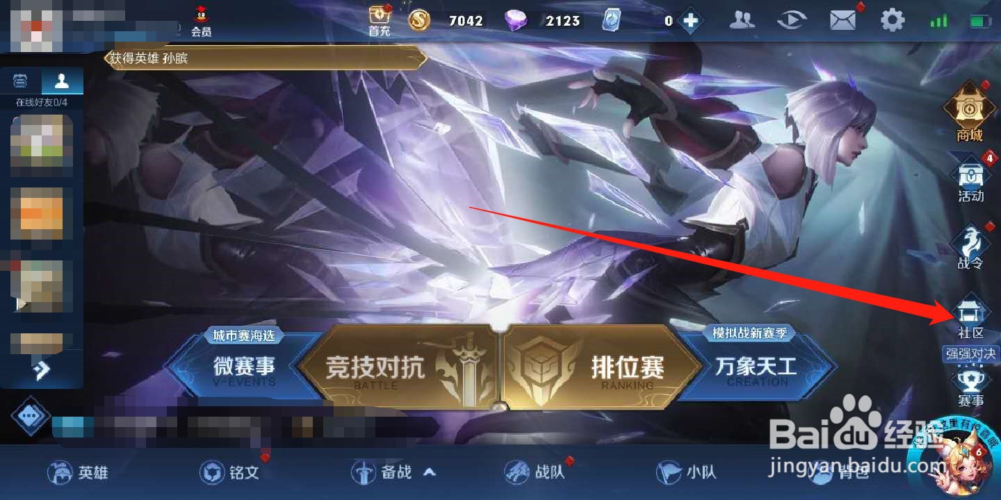 王者荣耀23号更新内容