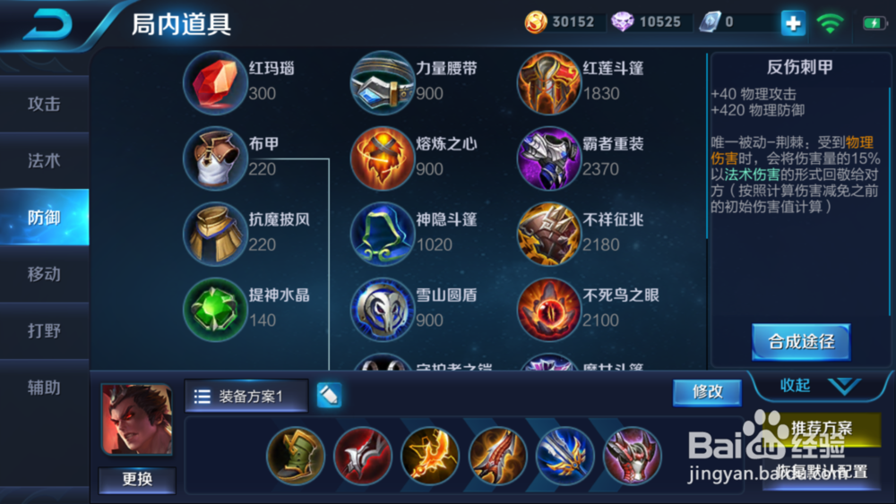 王者荣耀改版后吕布怎么出装