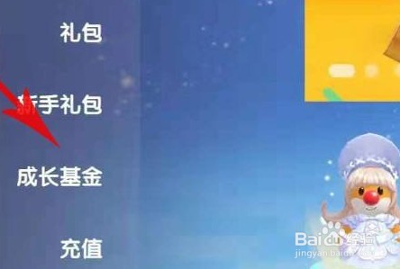 摩尔庄园樱花树怎么得