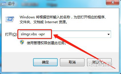 电脑如何查看是否已永久激活