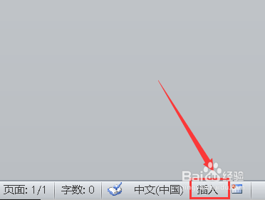 使用word打字后面的字消失了怎么办？