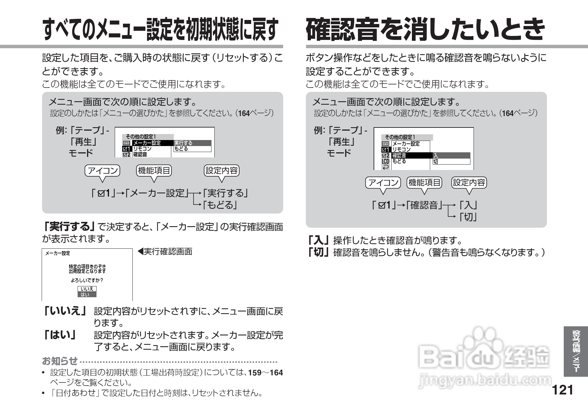 SHARP VL-Z5摄像机说明书:[13]