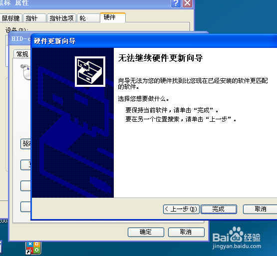 电脑鼠标驱动未更新导致的鼠标动不了怎么办？