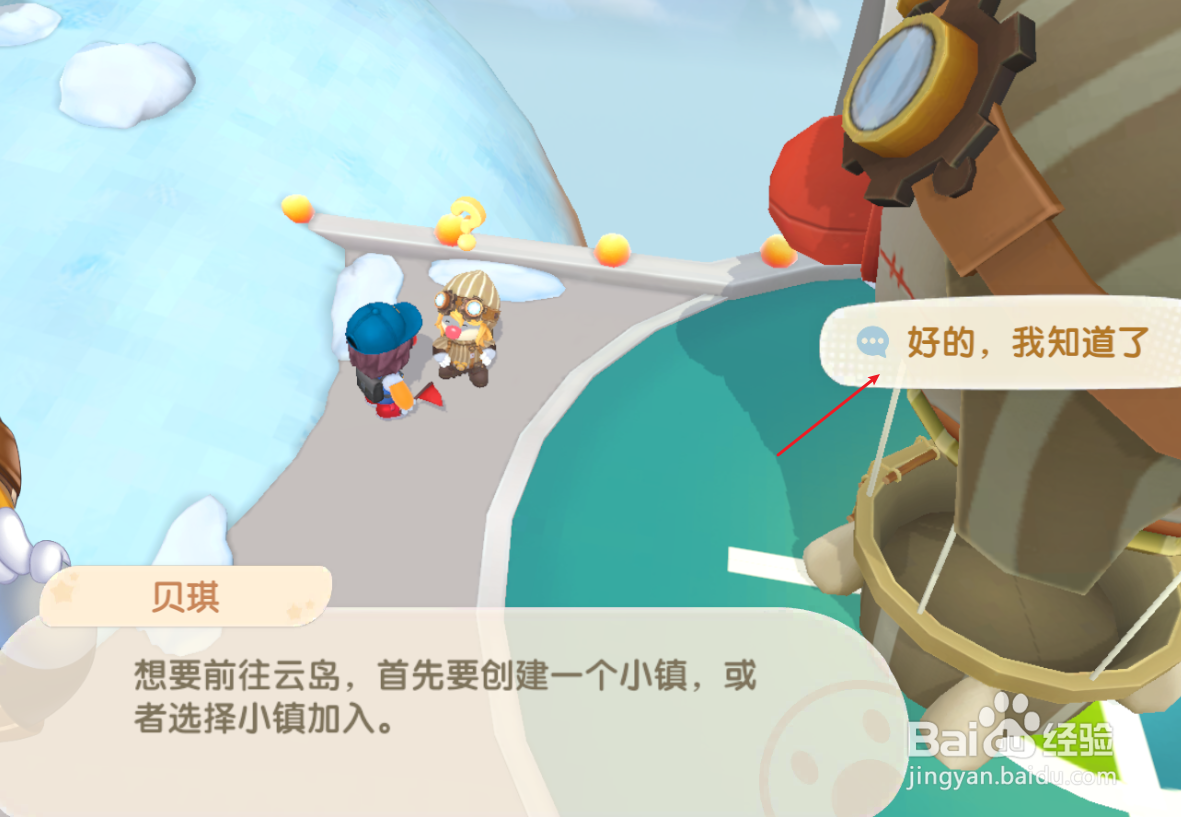 摩尔庄园如何解锁小镇