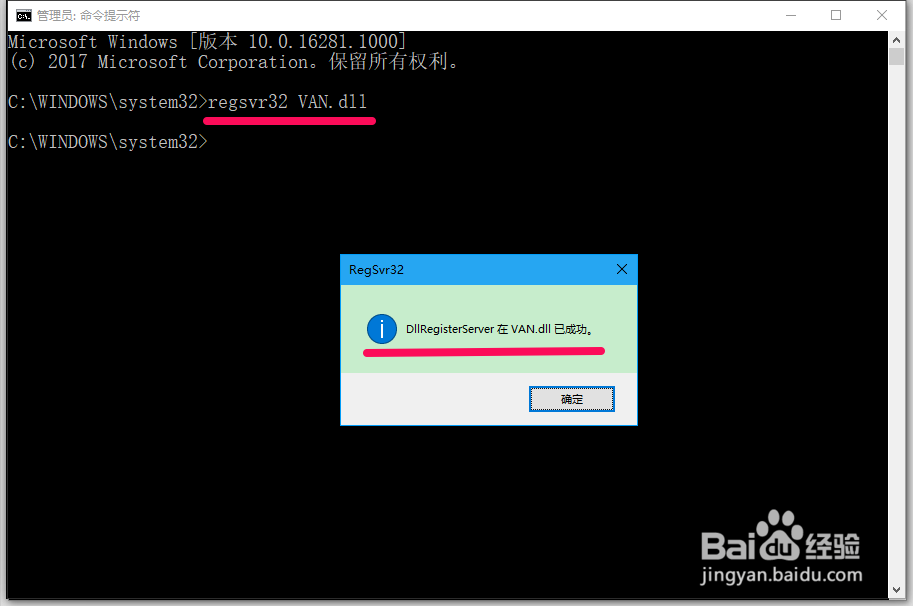 Win10模块M.dll已加载找不到DllRegisterServer