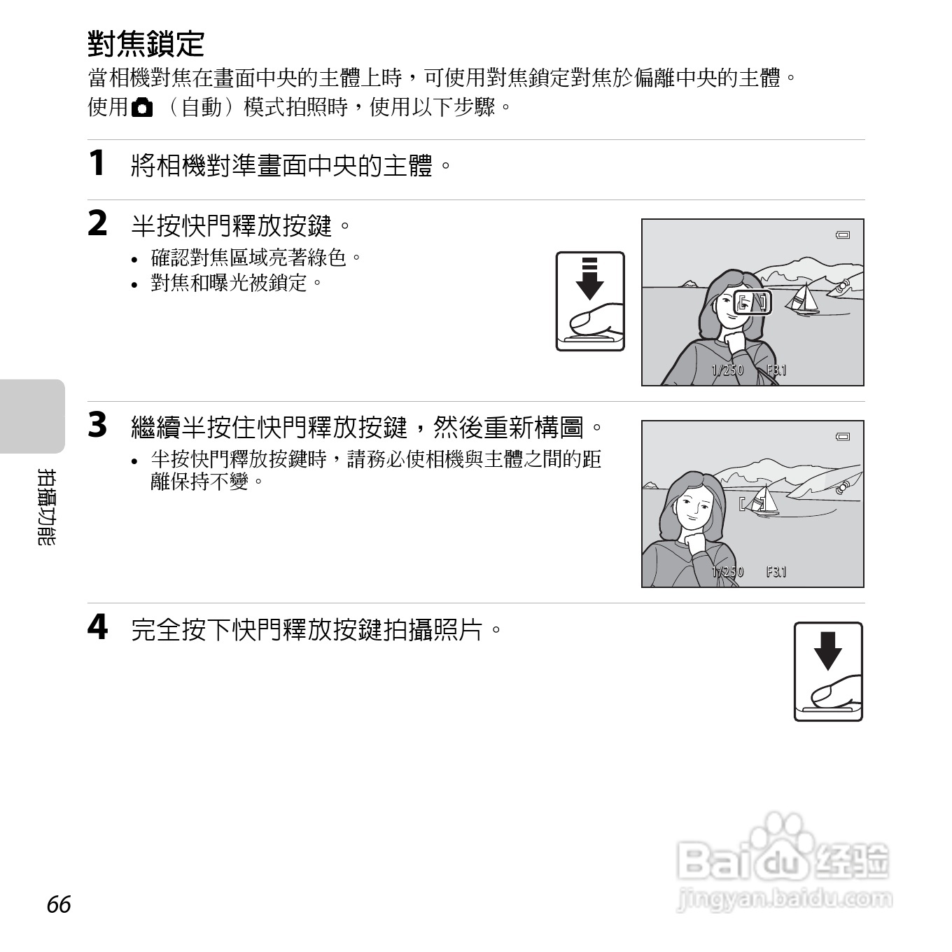 尼康COOLPIX L810数码相机使用说明书:[9]