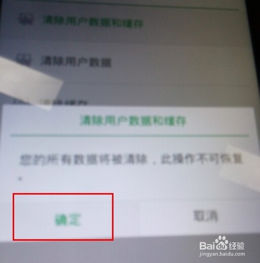 OPPO手机双清步骤