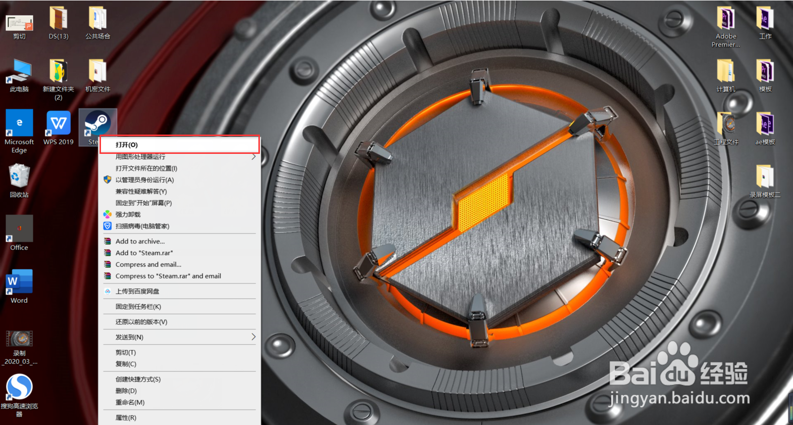 steam开机自启怎么关闭