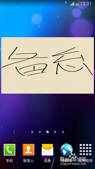 三星S4（i9500）怎么在桌面添加备忘录