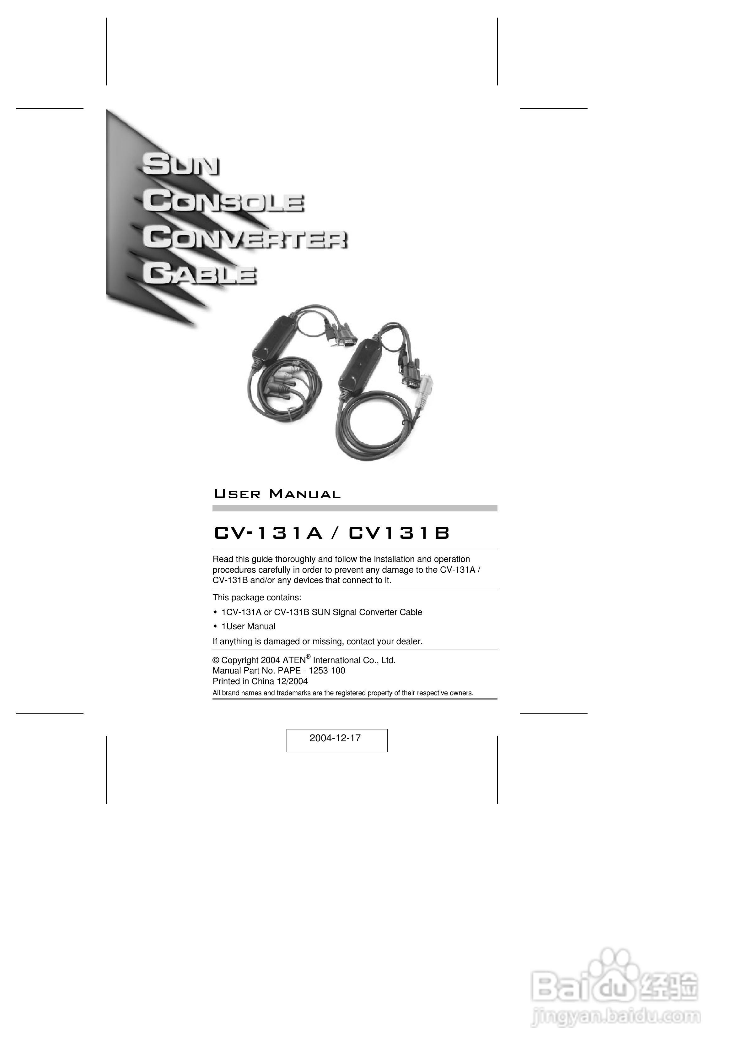 宏正CV131A型多电脑切换器说明书