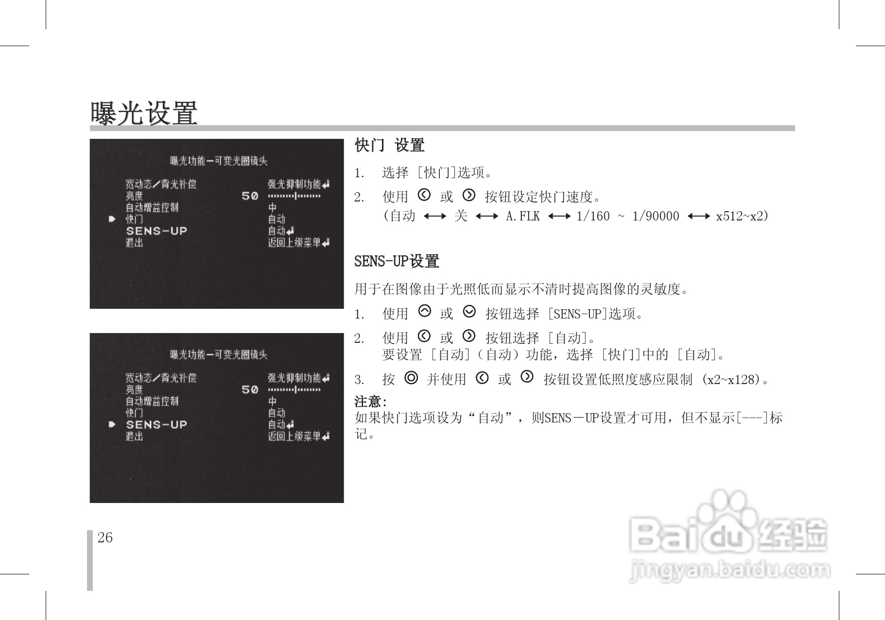 LG LS903/902/901彩色摄像机使用手册:[3]