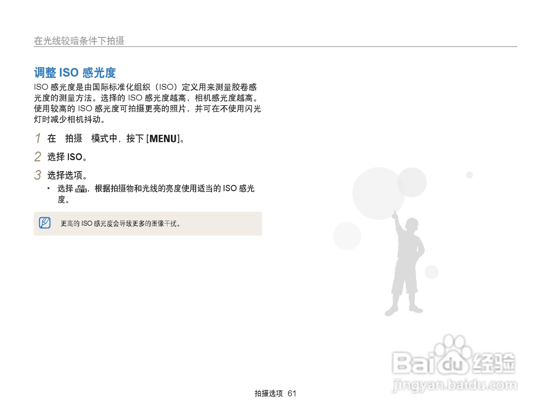 三星ST200F数码相机使用说明书:[7]