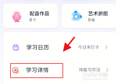 万词王怎么开启词汇量测试