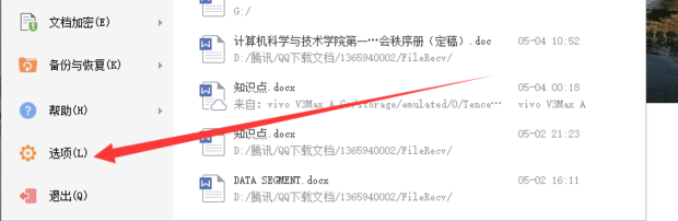 Word文档中的图片打印不出来怎么办