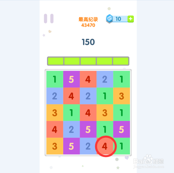数字消除益智手游点我+1攻略
