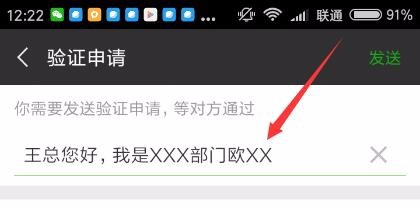 加领导微信怎么打招呼