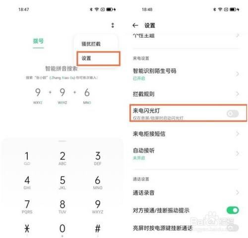 opporeno6闪光灯怎么开启