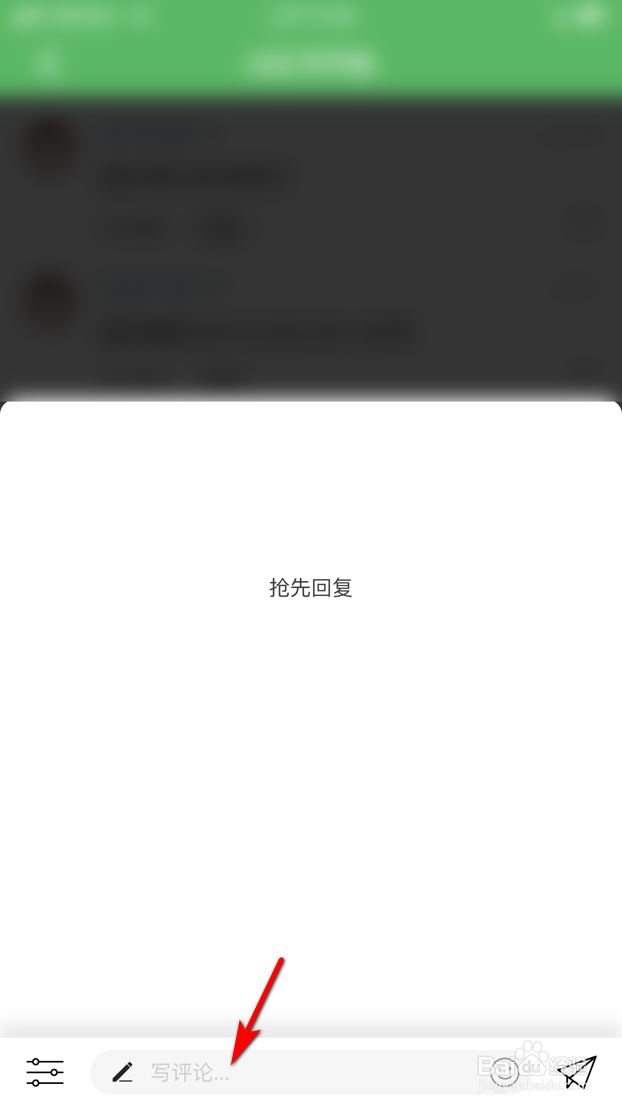 顶点小说怎么回复别人的小说评论内容