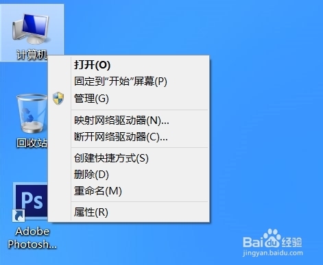 <b>WIN8如何卸载程序</b>