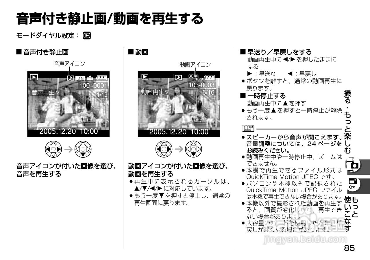 Panasonic DMC-LX1相机説明书:[9]