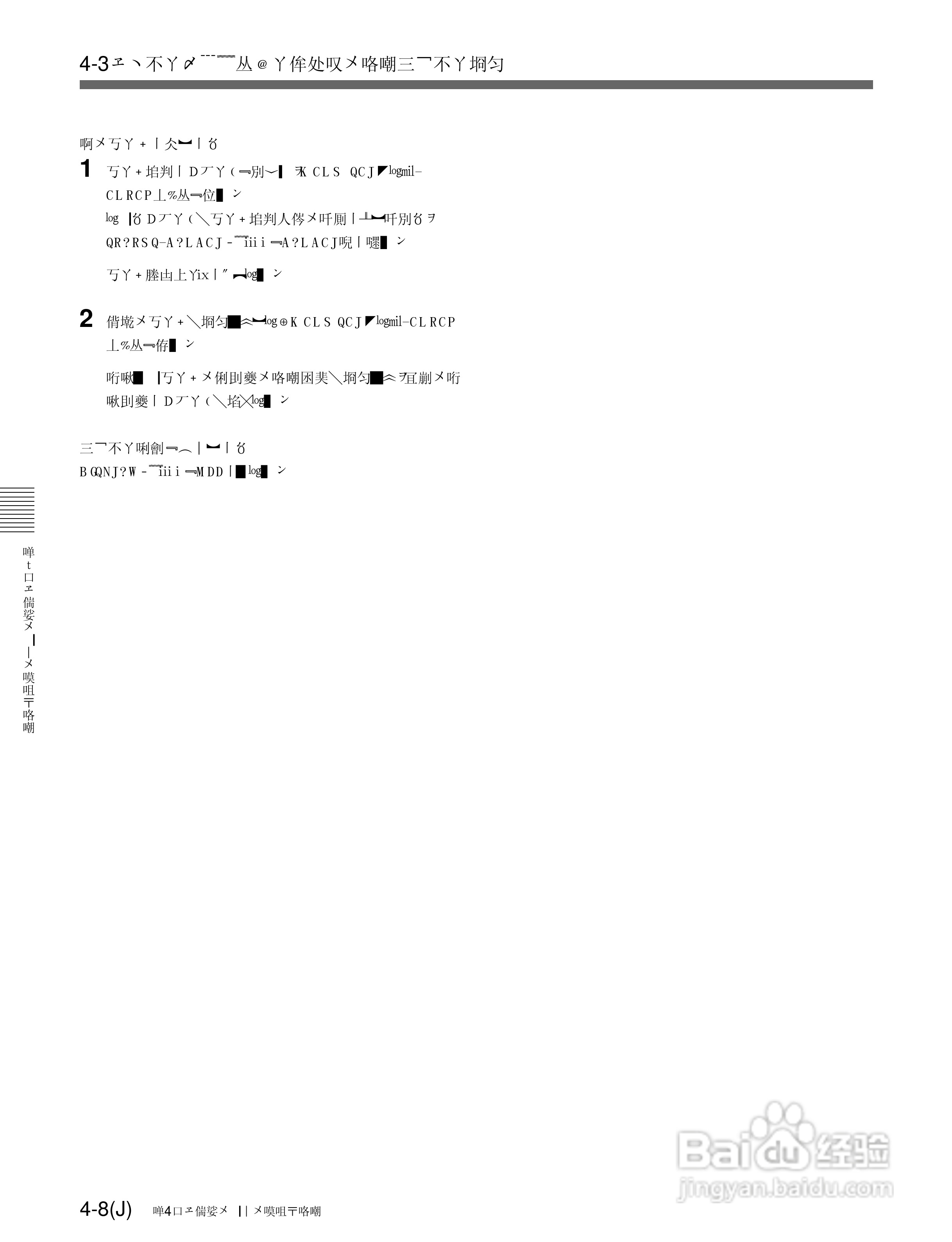 SONY HDC-F950高清摄像机说明书:[4]