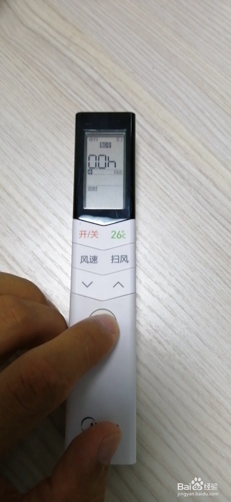 美的空调怎样调整定时