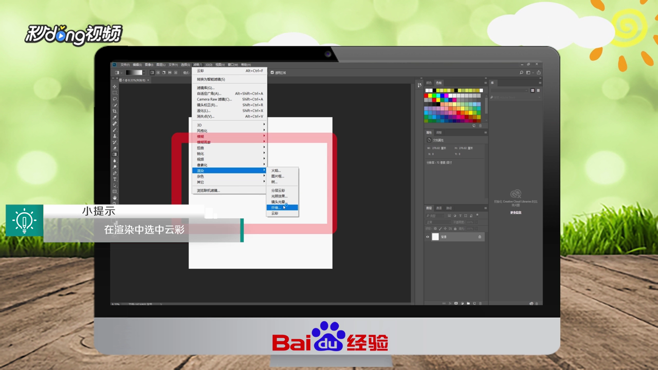 如何用PS滤镜打造简洁清爽的天空壁纸？