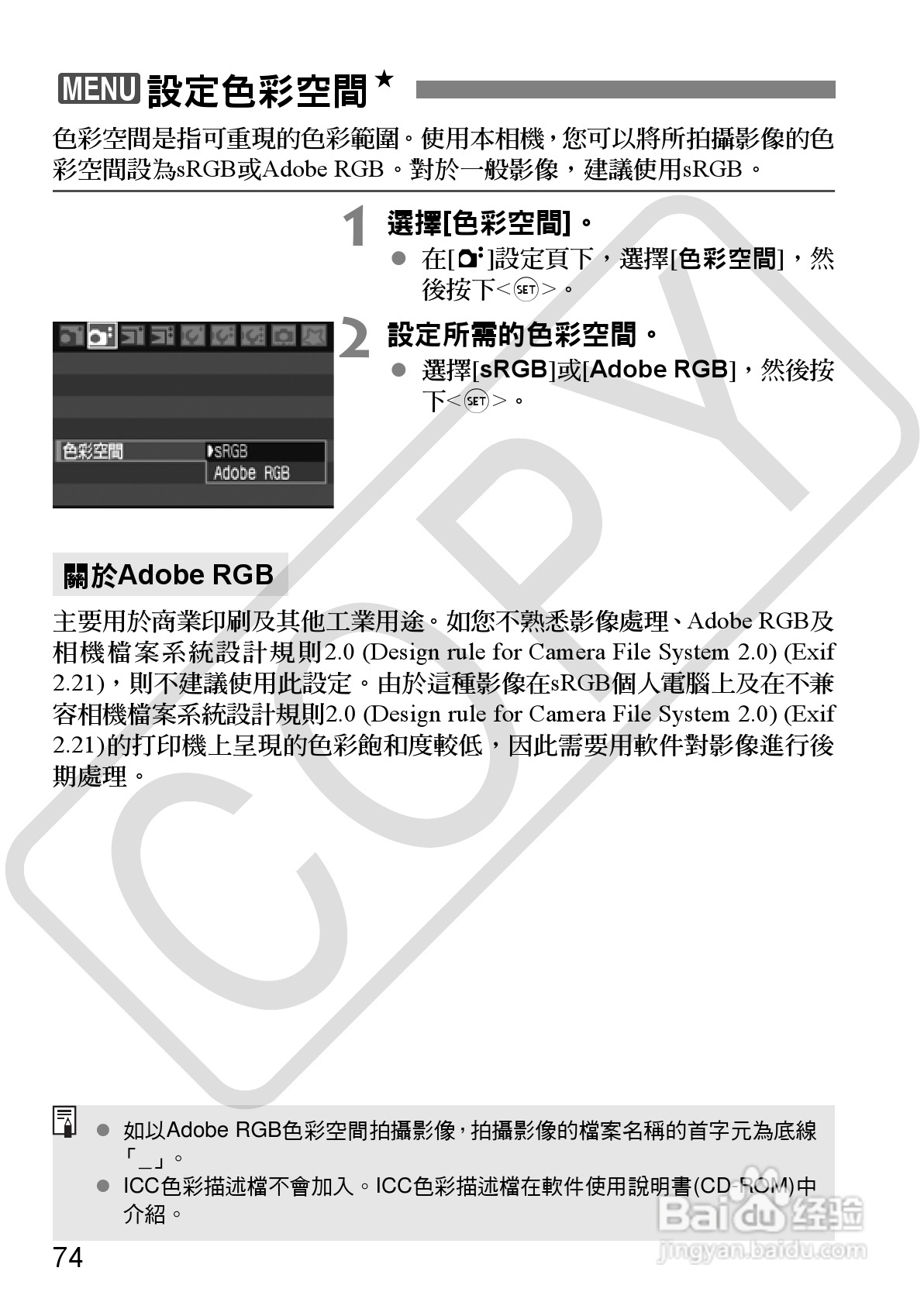 CANON EOS40D相机使用说明书:[8]