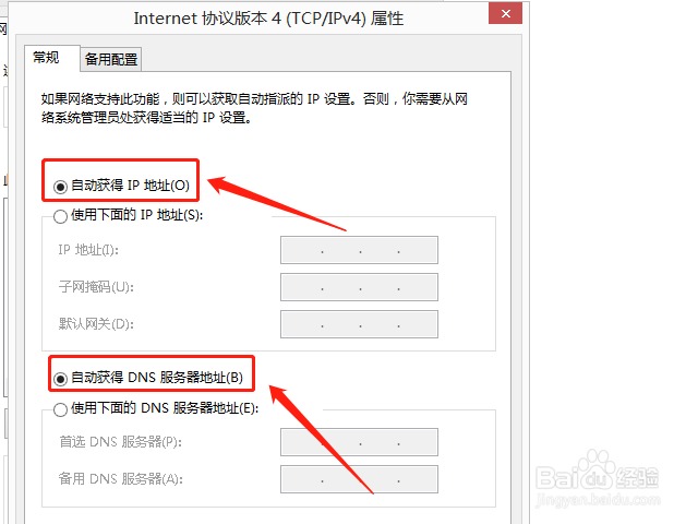 笔记本连wifi出现黄色感叹号怎么办