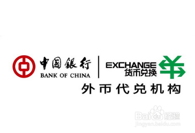 换美金需要什么手续
